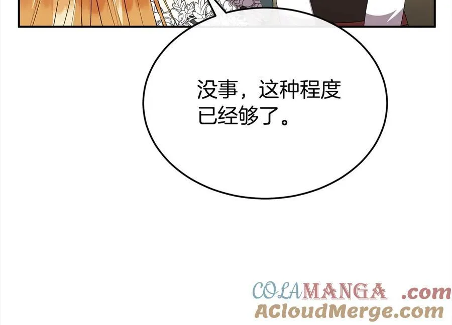 第96话 我珍视的人60