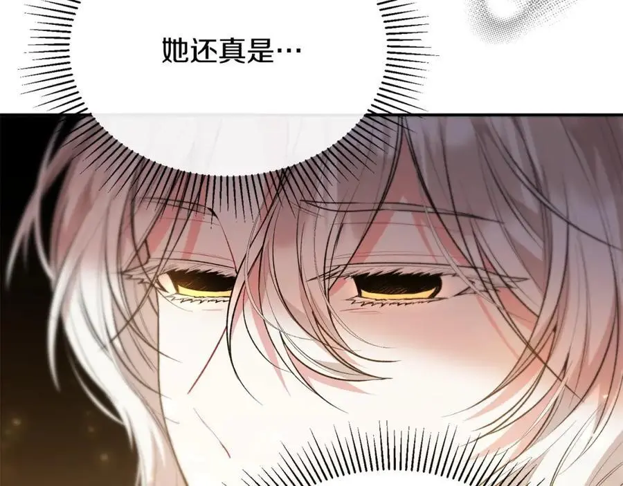第67话 强制婚约？171