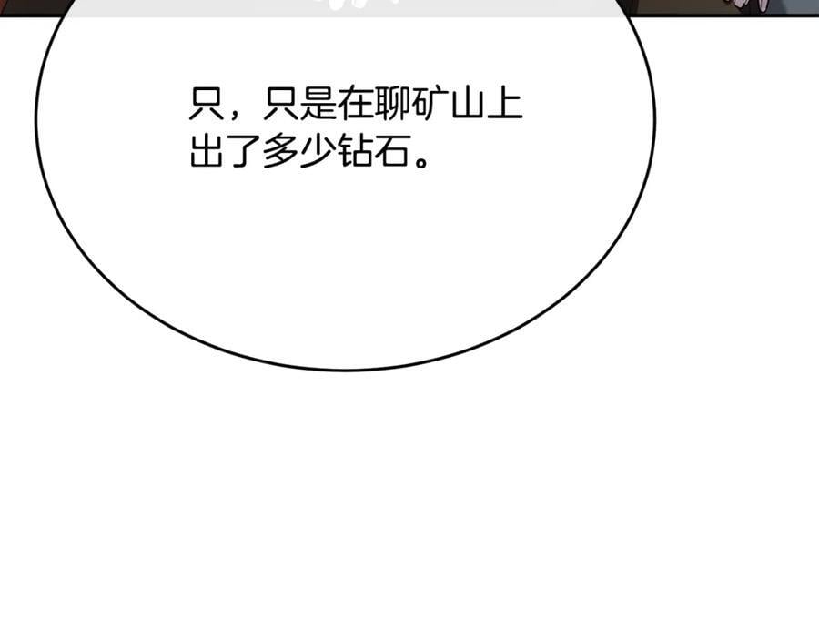 第55话 掌控全局171