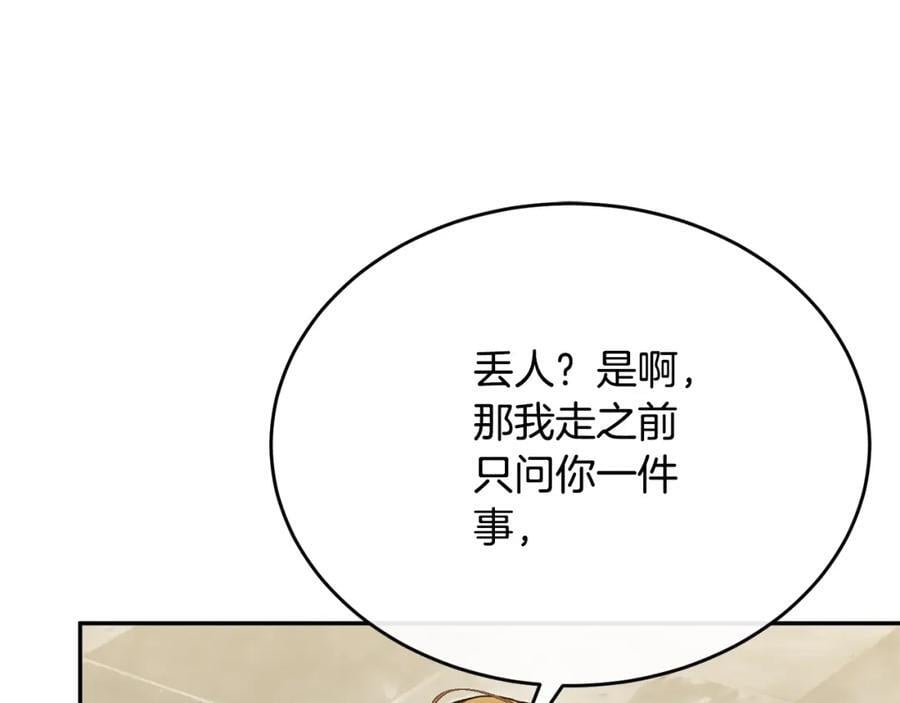 第62话 无聊的爱情剧51
