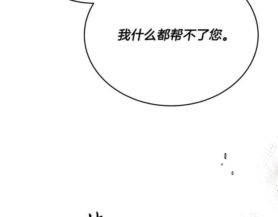 第52话 该负责的是谁？150