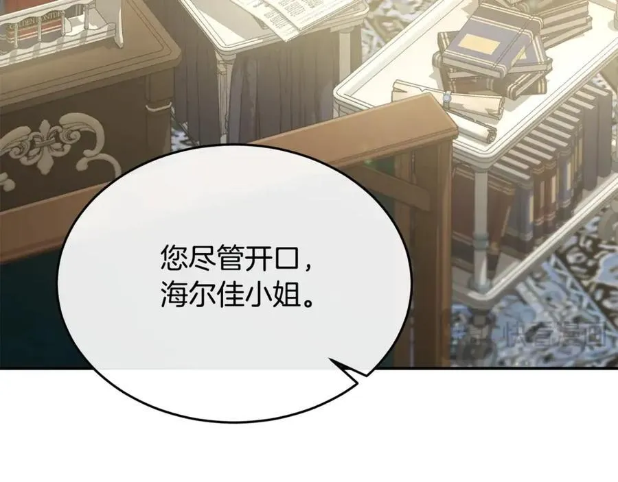 第99话 和重要的人规划未来19