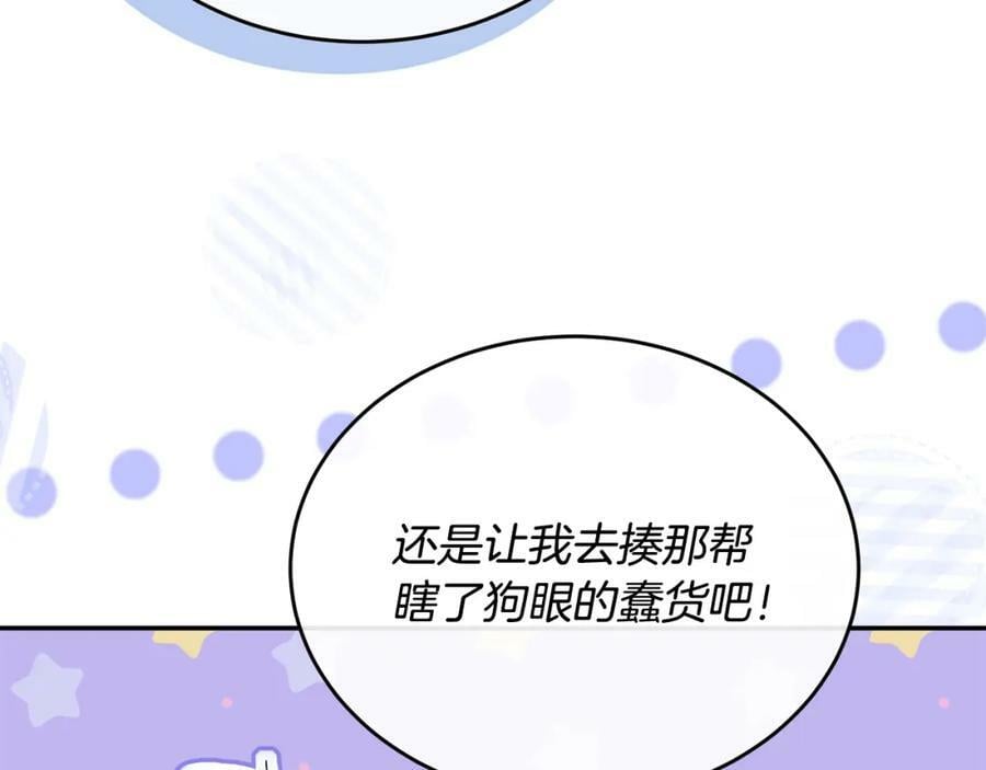 第49话 她才是珍宝70