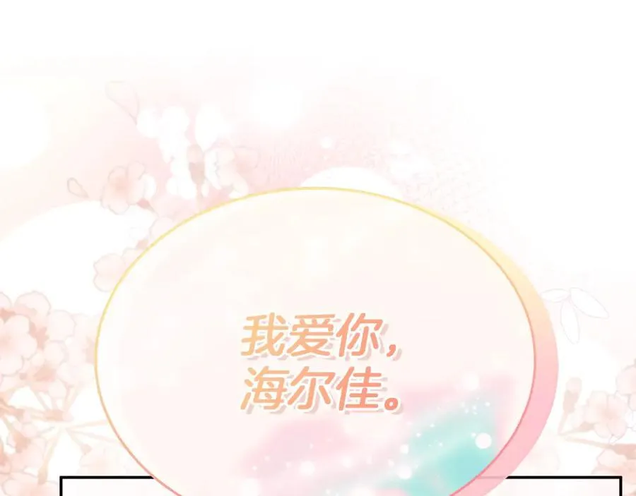 第106话 我不会抛弃你39