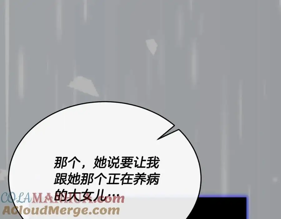 第67话 强制婚约？164