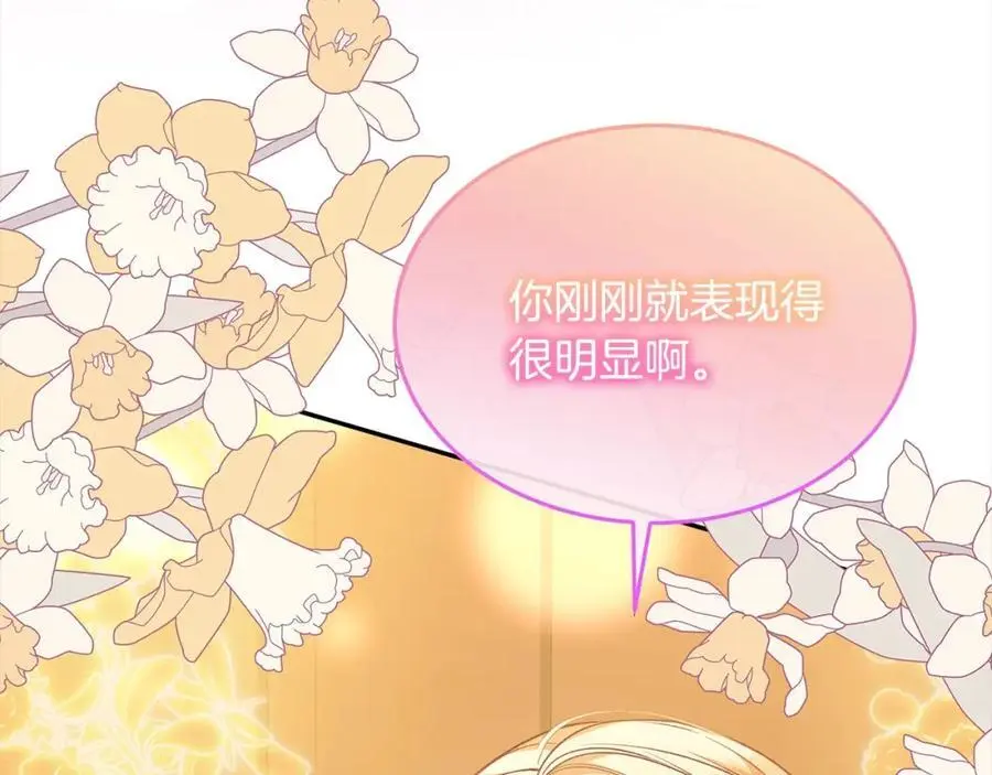 第78章 礼物165