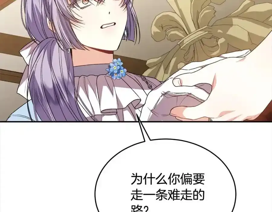 第81话 我至高无上的朋友217