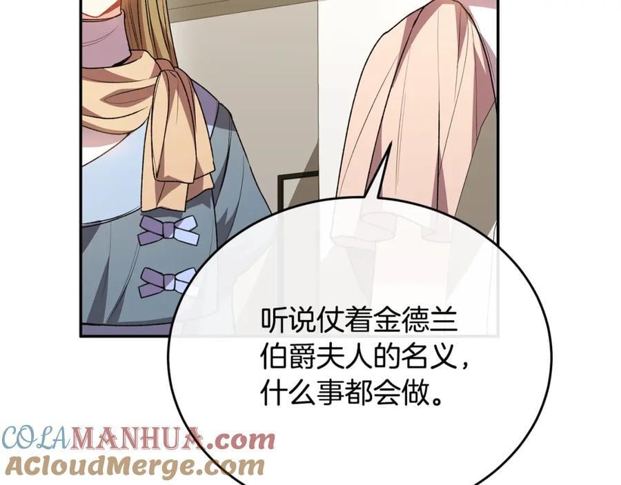 第61话 捍卫者60