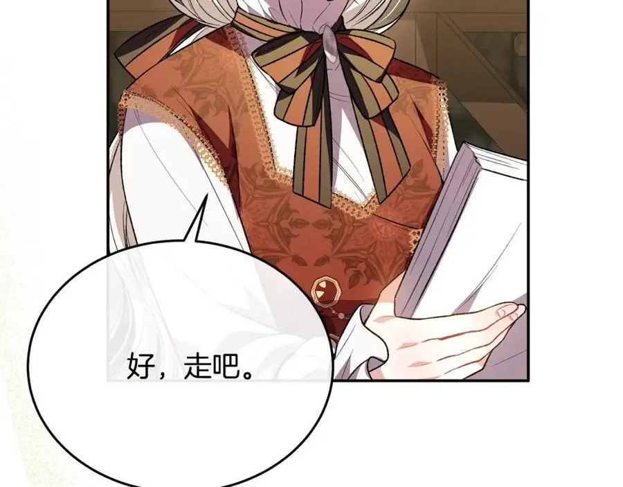 第67话 强制婚约？103