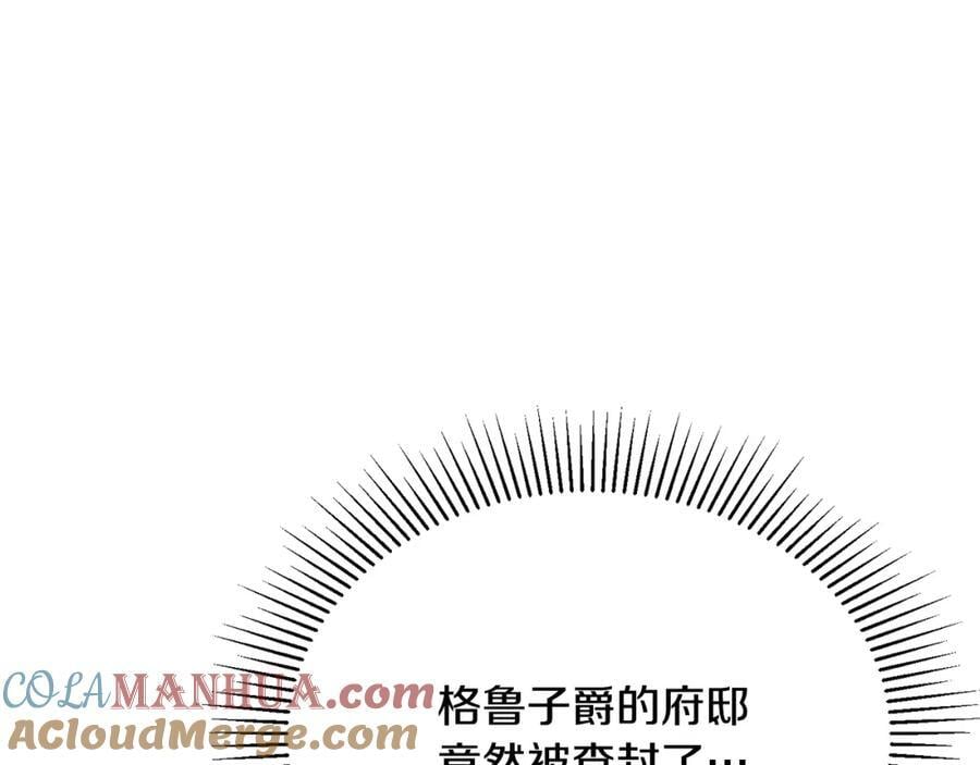 第61话 捍卫者84