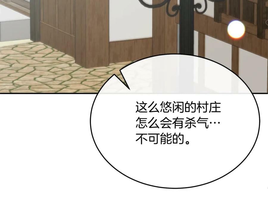 第47话 变色龙小姐134