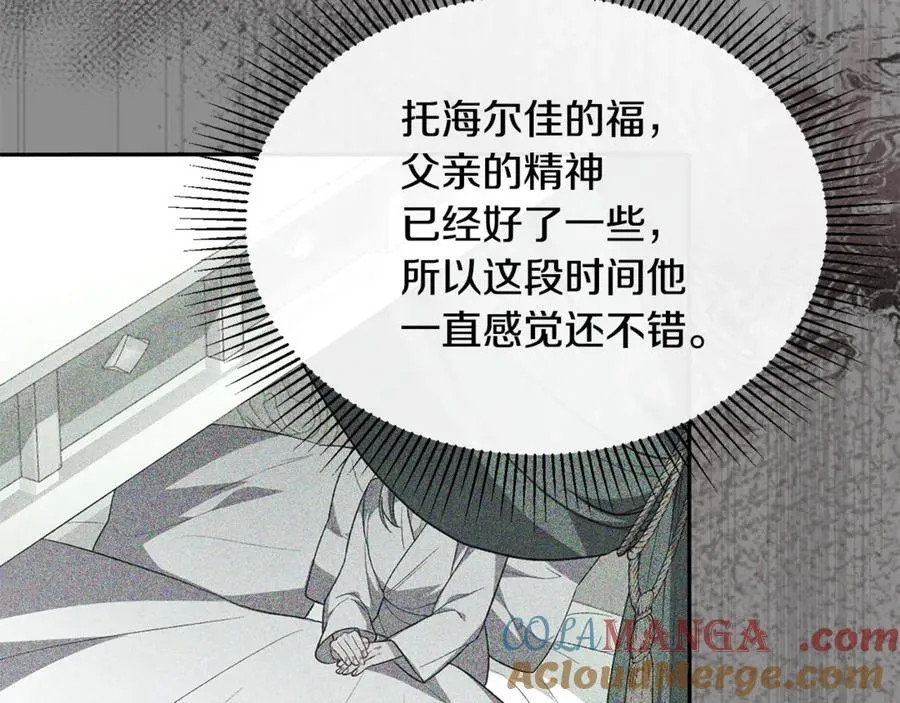 第二季完结话 彼此的依靠148
