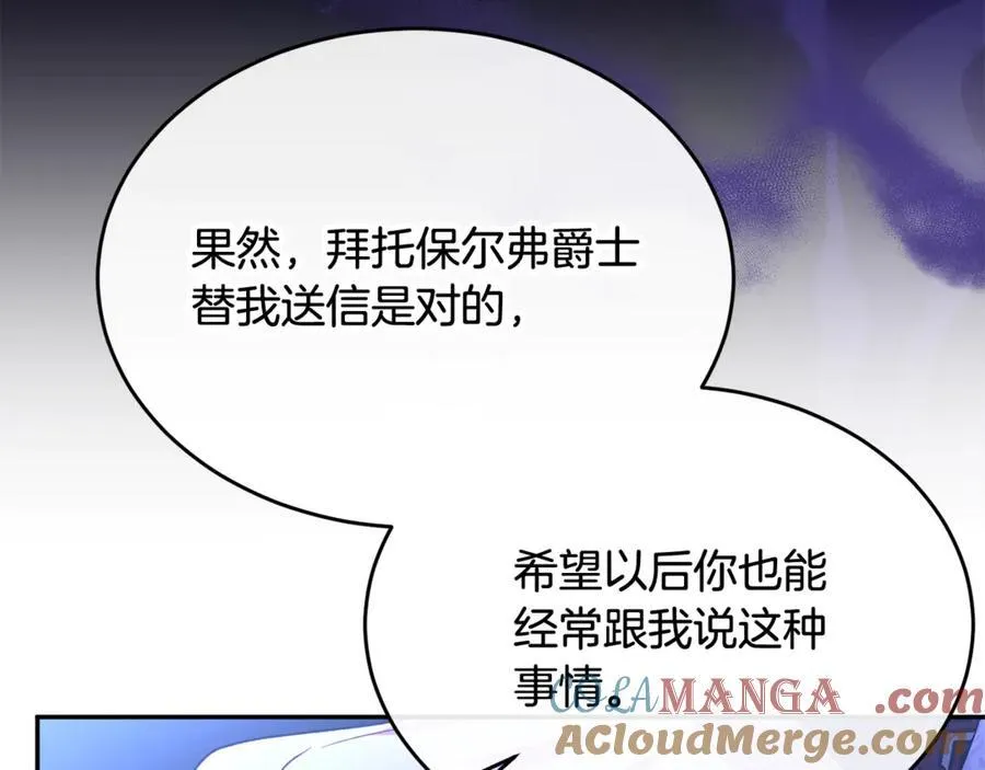 第95话 想要得到姐姐132