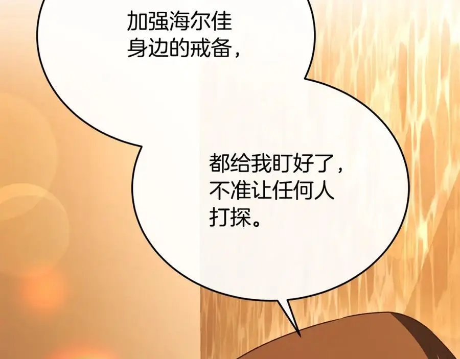 第66话 直言不讳143
