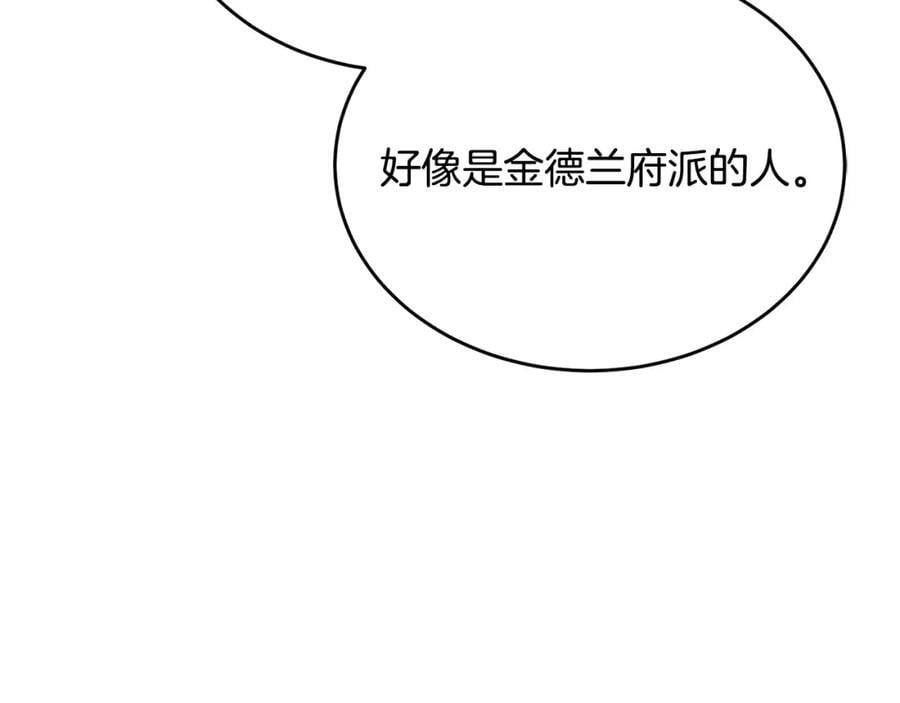 第58话 强迫出嫁？39