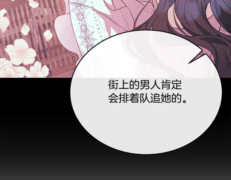 第58话 强迫出嫁？169