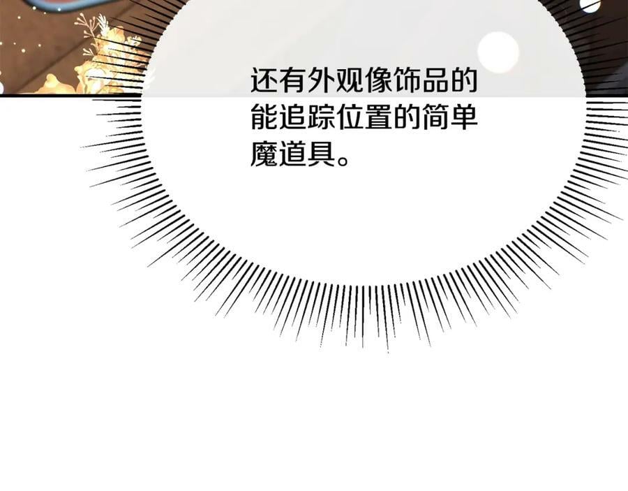 第35话 想要奖励吗？181