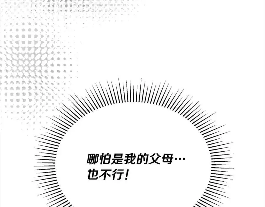 第69话 启程回帝都97