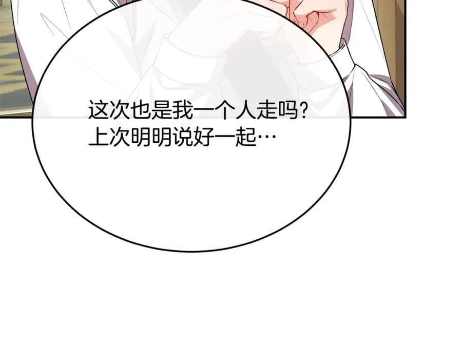 第61话 捍卫者11