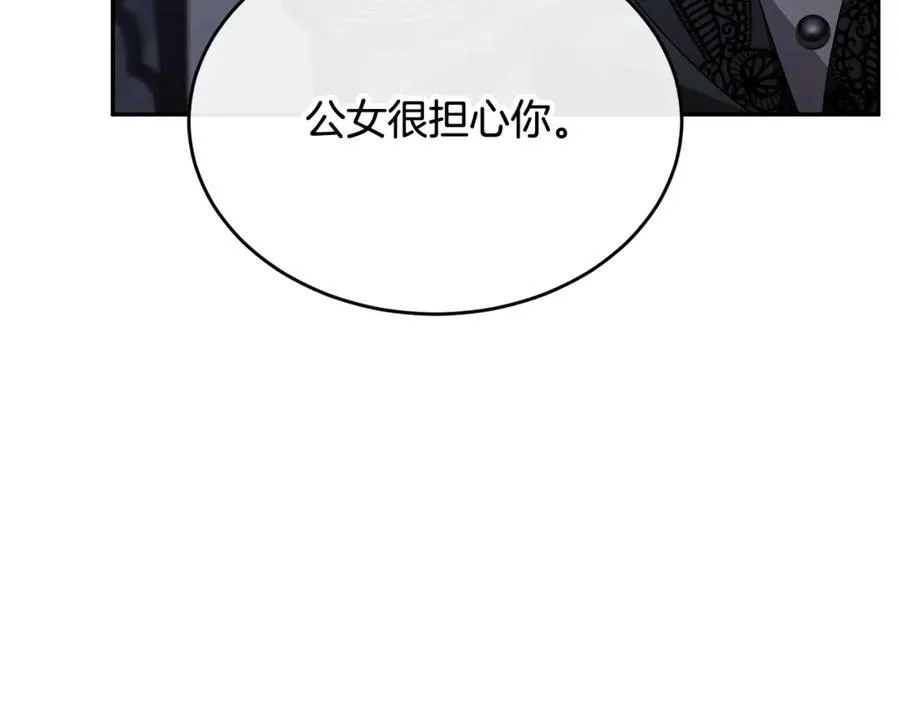 第95话 想要得到姐姐6