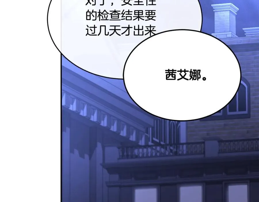 第93话 猜不透他67