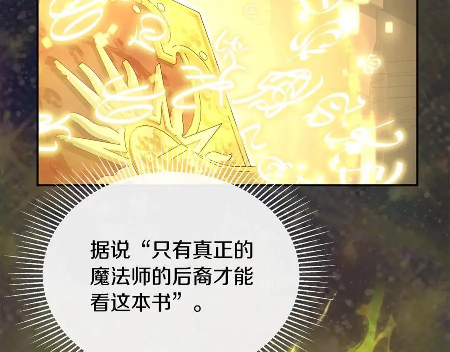 第110话 隐藏的秘密33