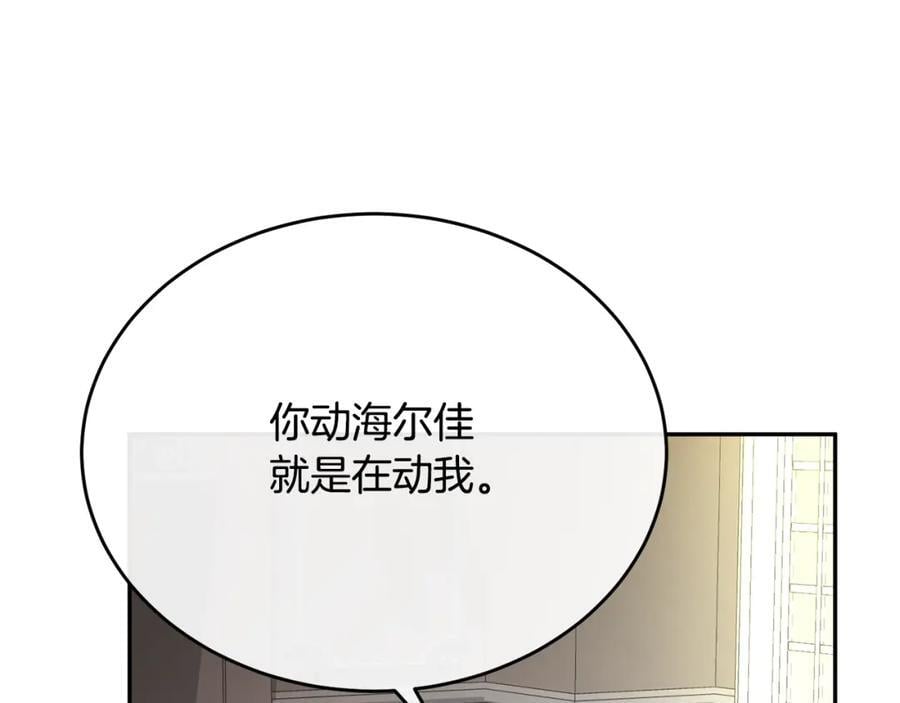第60话 我比他们更好！171