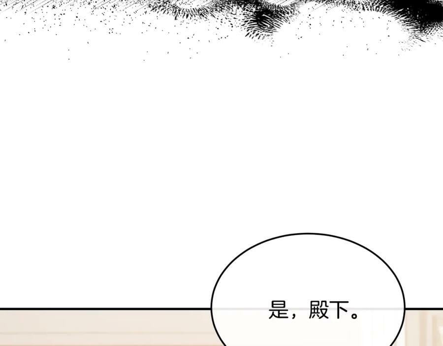 第40话 殿下的心思33