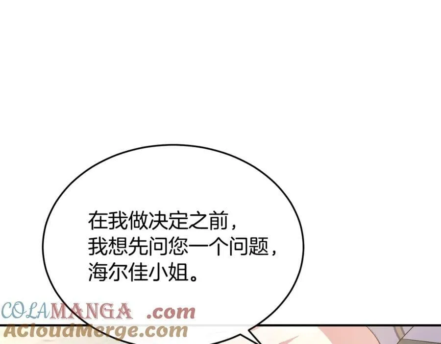 第99话 和重要的人规划未来84