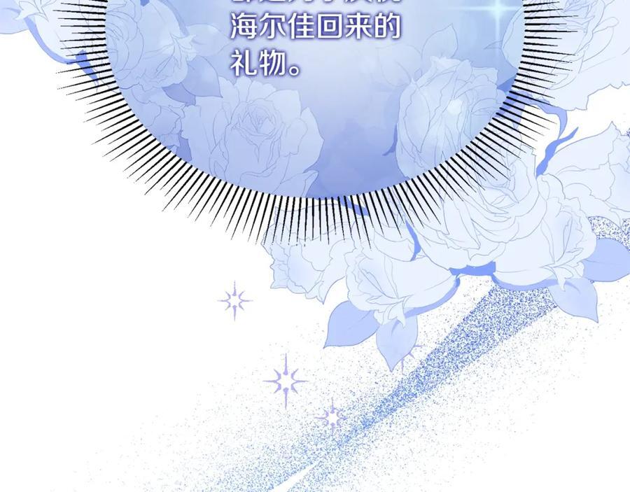 第57话 赠礼51