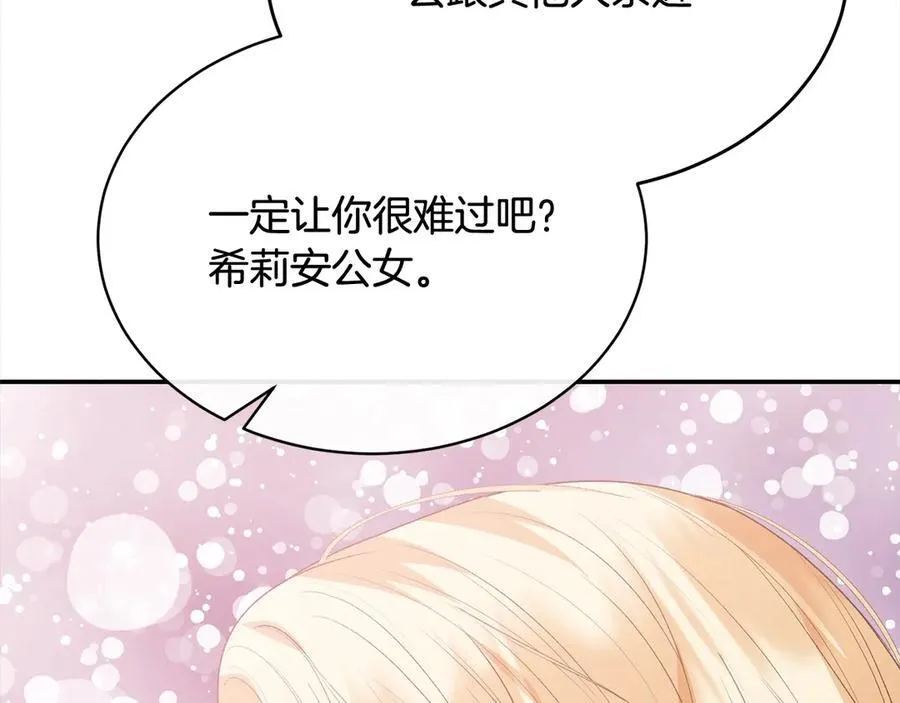 第97话 姐姐担心我197