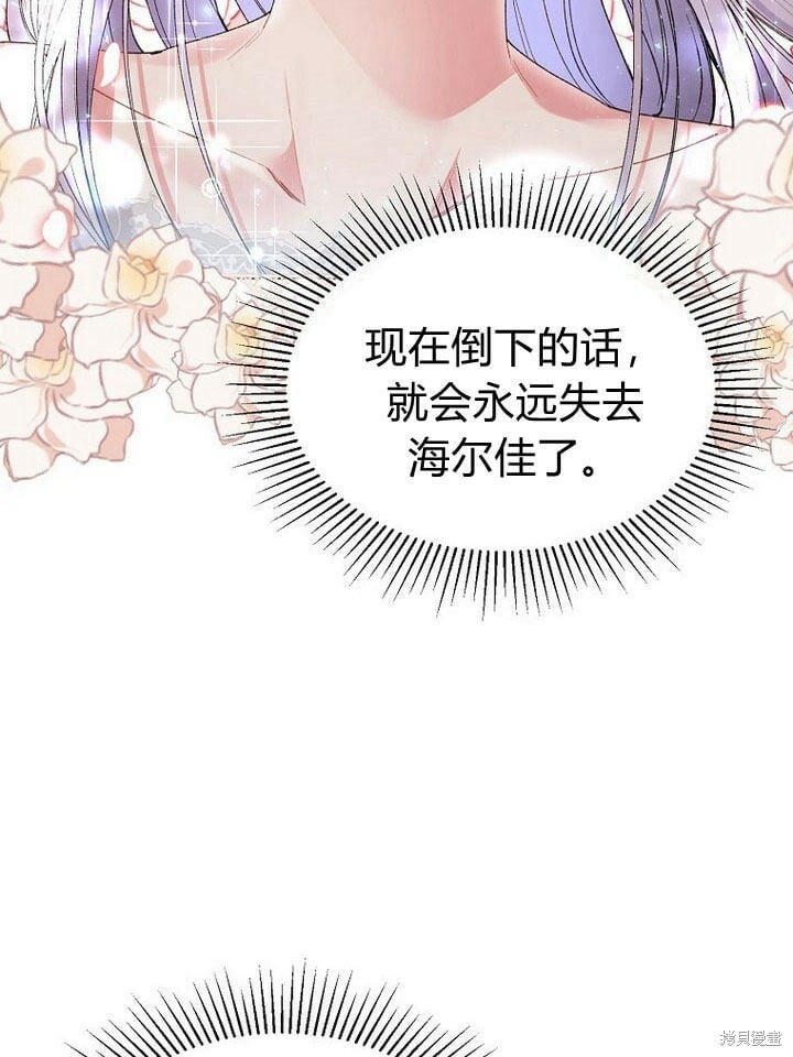 第32话 最了解她的人10