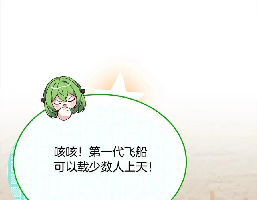 第86话 不请自来114