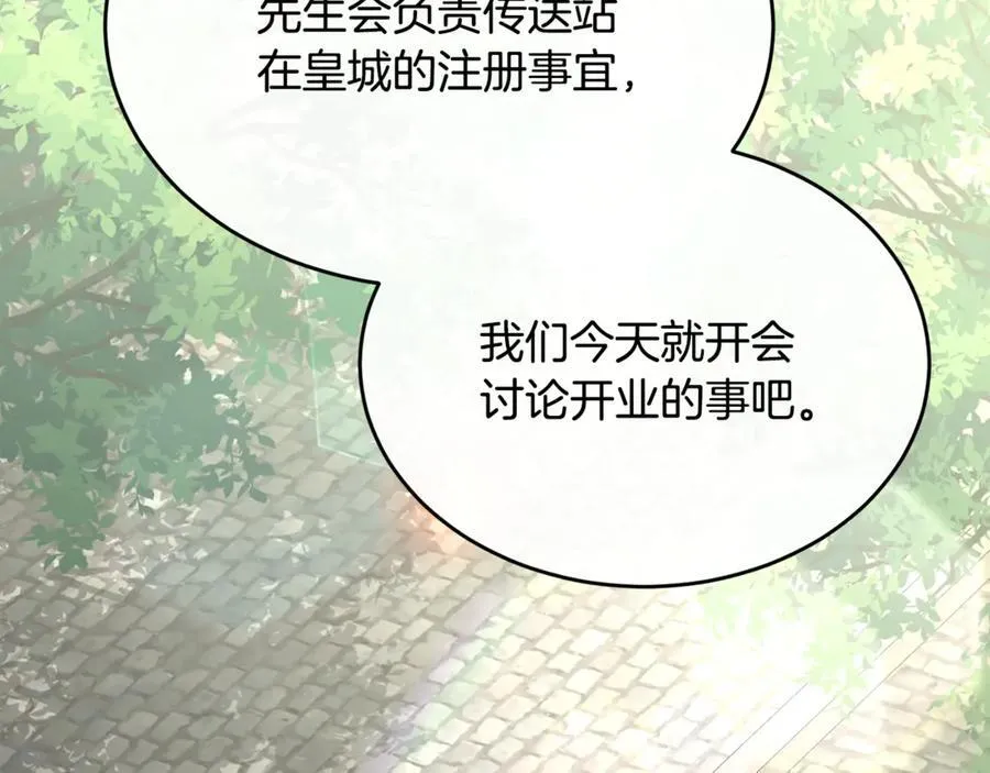 第99话 和重要的人规划未来169