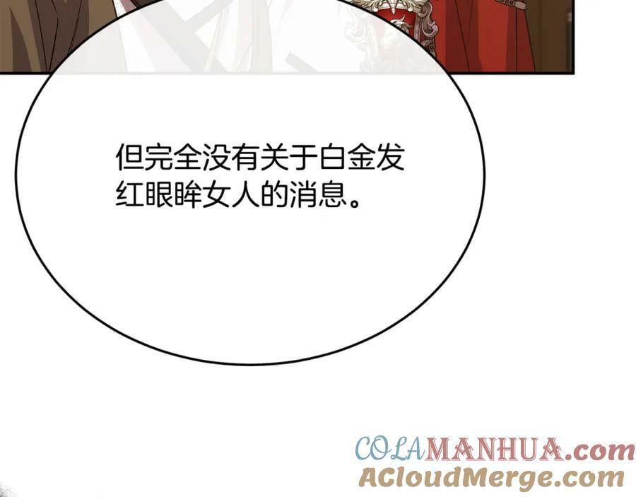 第53话 引蛇出洞32