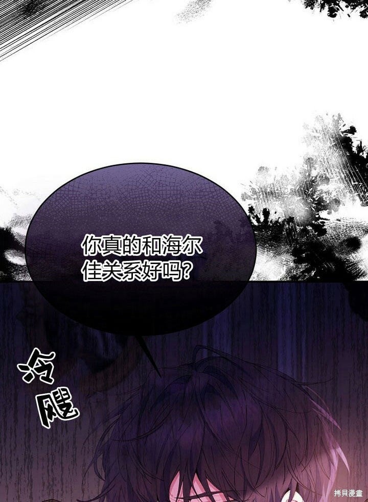 第32话 最了解她的人54