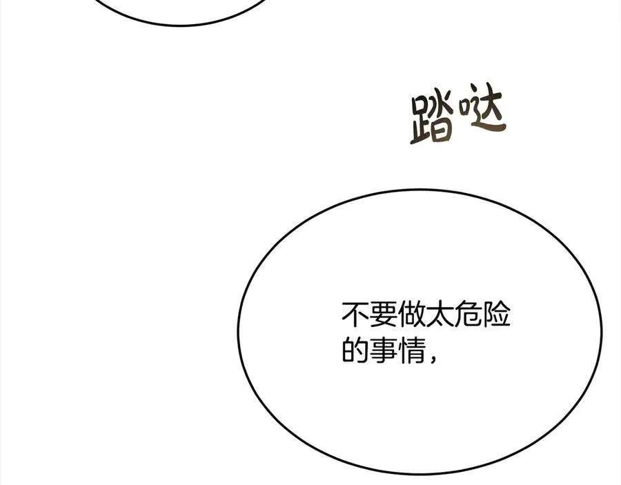第96话 我珍视的人153