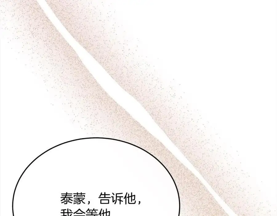 第72话 终于见面（含特别番外）17