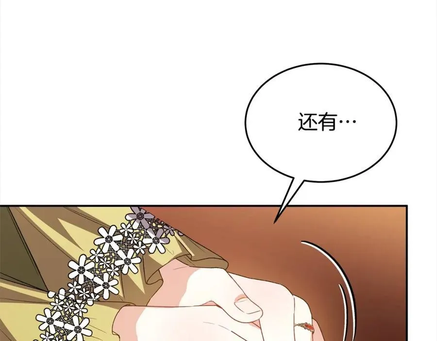 第83话 分手？173