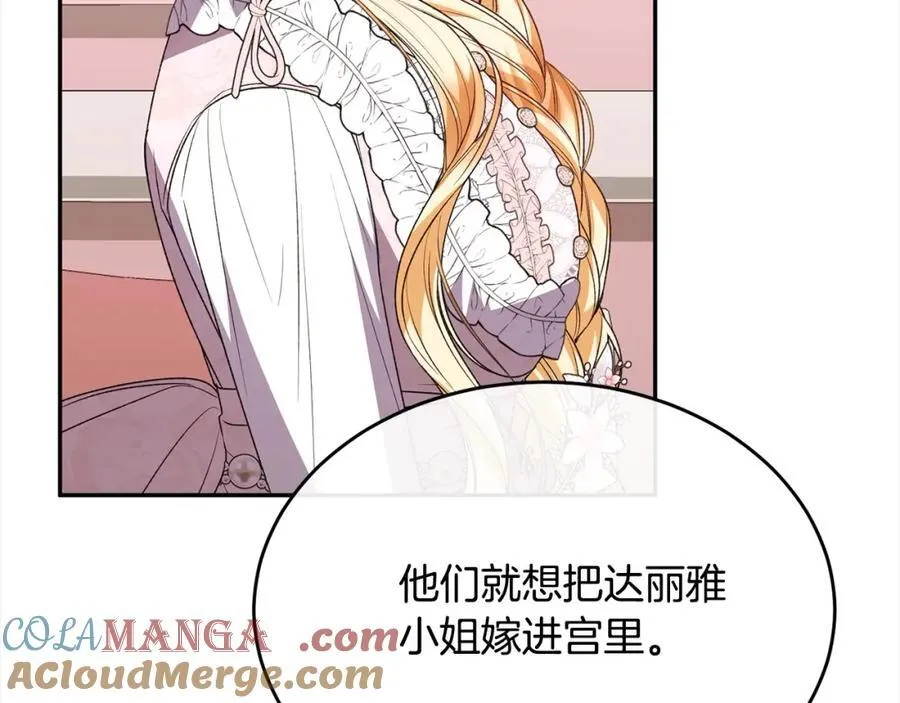 第85话 冒牌货92