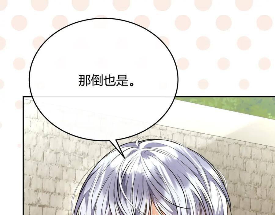 第65话 无知的追求者93