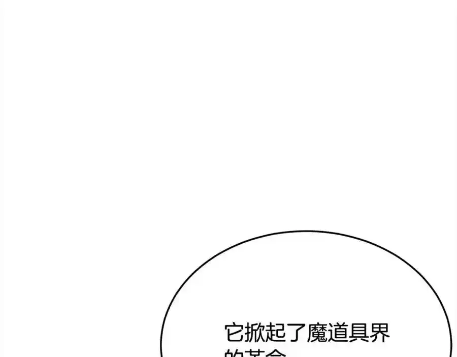 第81话 我至高无上的朋友18