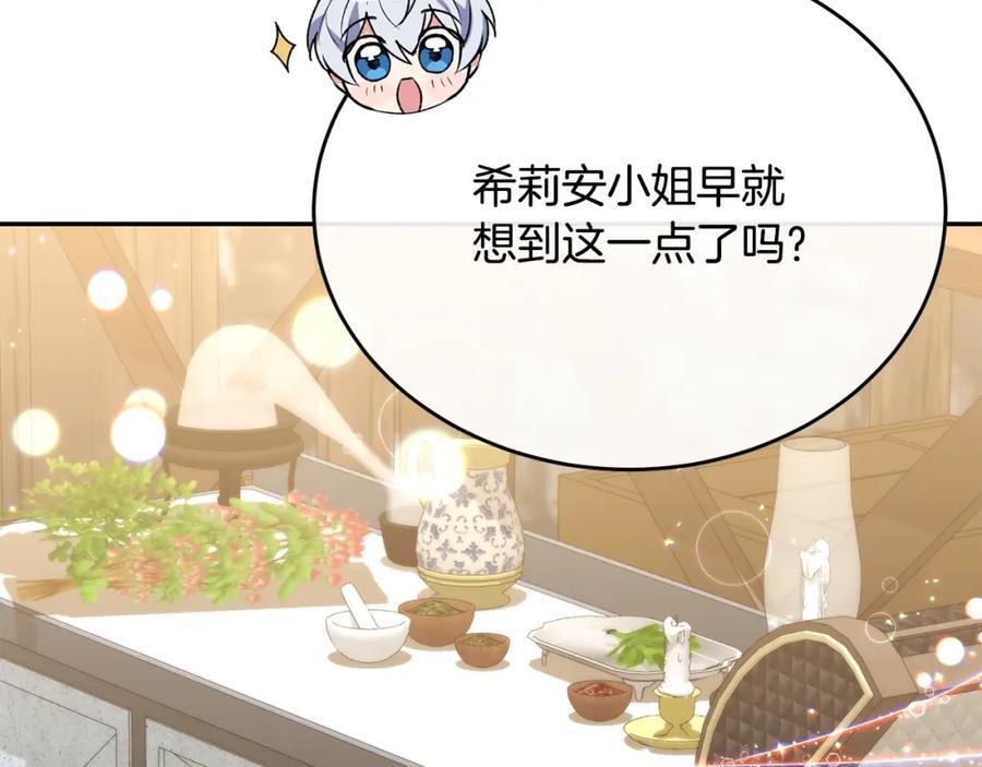 第55话 掌控全局95