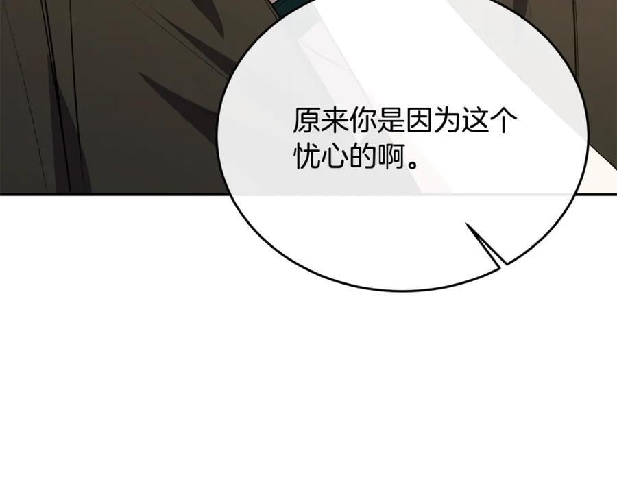 第55话 掌控全局82