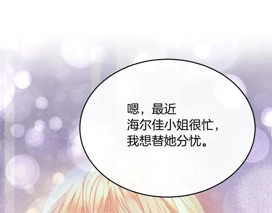 第101话 被骗了26