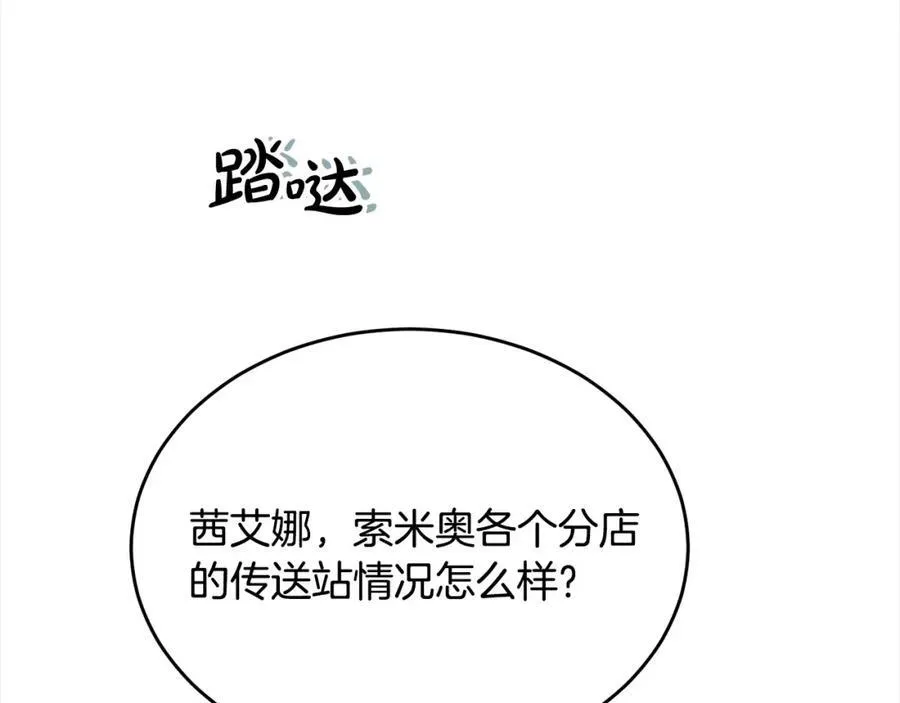 第84话 公主抱17