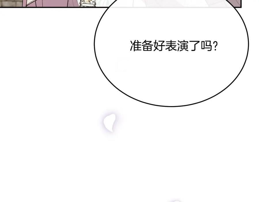 第56话 浪漫的男人219