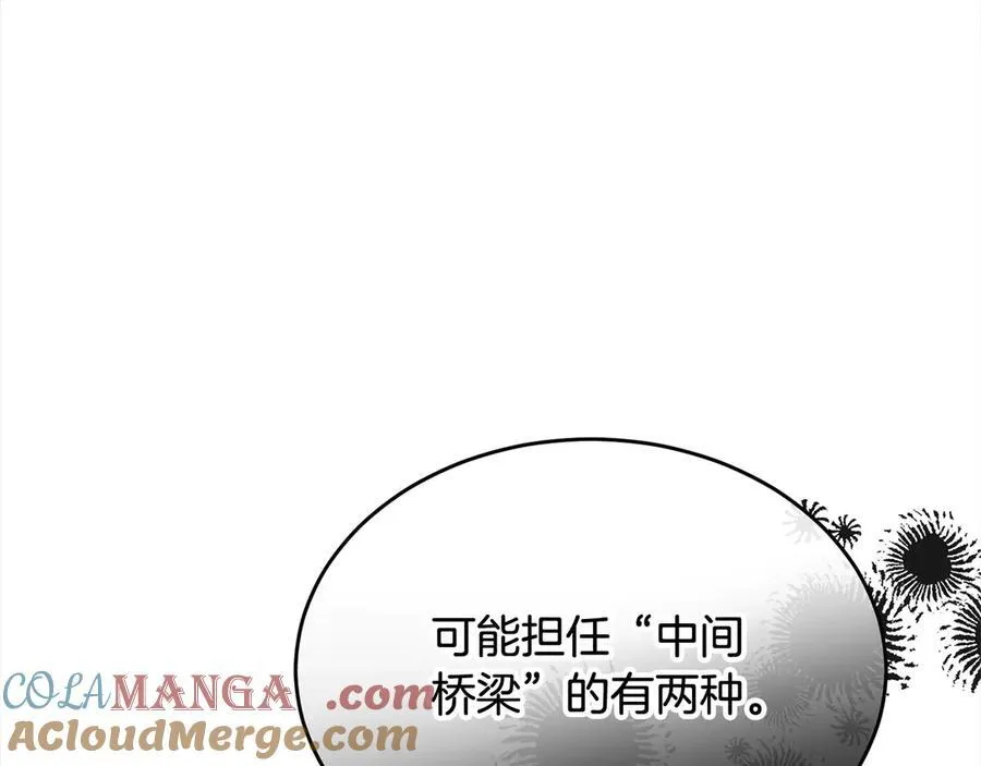 第96话 我珍视的人124