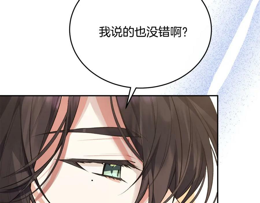 第49话 她才是珍宝178