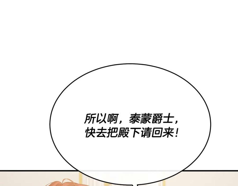 第45话 心有灵犀38